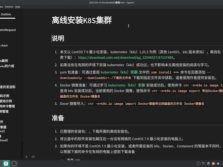 【K8S教程】离线安装K8S集群1.25.3 #离线安装K8S集群