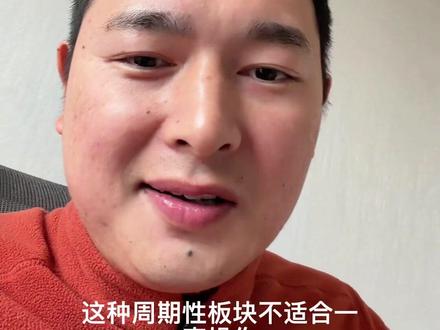 01.28 有色金属别随随便便离开,拿完了最好别操作忘了它 #投资 #理财 #财经 #有色金属 #黄金