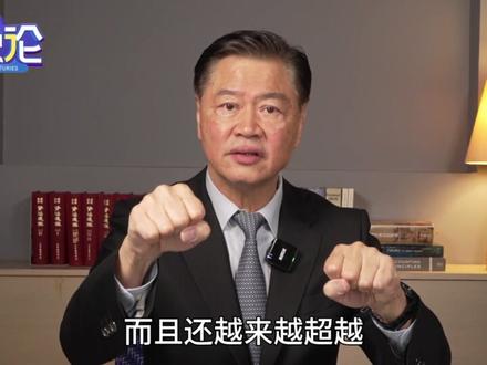 中狠敲猛打!美学乖了? 中国连出重手,美方态度明显转趋谨慎。这场表面强硬、实则焦虑的博弈中,谁才是真正的主导者?节目将深入分析特朗普的策略转向、盟友的分歧,以及中国如何以实力改写游戏规则。
#赖岳谦 #谦秋论 #时事讨论 #国际关系 #专题演讲
《谦秋论》节目介绍:
频道的开创元老节目,以专题性的方式深入分析国内外重大新闻及政治、战略、军事以及经济等的国际趋势!每周一、三早上十点播出。
在视频平台上支持订阅赖岳谦TV频道:
▼Youtube▼
https://www.youtube.com/@TV-od5nb/featured
成為這個頻道的會員並獲得獎勵:
https://www.youtube.com/@TV-od5nb/UCnrxxRlv2ZSSW4ApuEy8C0w/join
▼抖音▼
抖音号:Professor_Lai_YC
▼今日头条▼
https://www.toutiao.com/c/user/token/MS4wLjABAAAABliVSoh-hsFvMXW8WdOJsh1g6_-u_Ikud20YBanfwfk/?source=list&log_from=ebab1b03f5e23_1677148656533
在播客平台上支持订阅赖岳谦TV频道:
▼小宇宙▼
https://www.xiaoyuzhoufm.com/podcast/689e205971d080f97ac79f85
▼喜马拉雅▼
https://www.ximalaya.com/zhubo/552702870
▼Apple Podcasts▼
https://podcasts.apple.com/us/podcast/%E8%B5%96%E5%B2%B3%E8%B0%A6tv/id1830206012