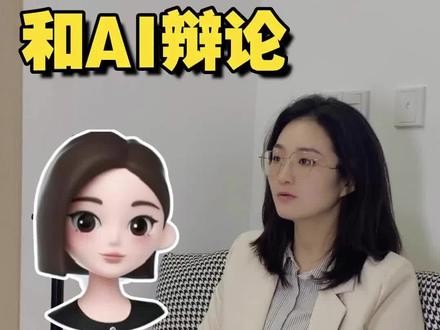 和豆包辩论系列 round 1
#AI #人工智能 #律师 #保险理赔