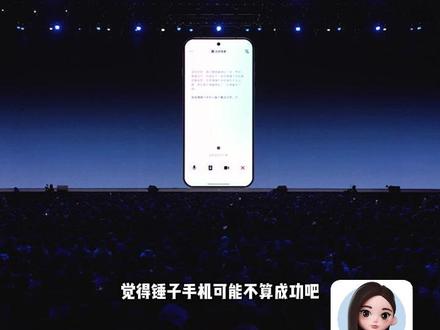 罗永浩豆包辩锤子,这波智斗太上头 #豆包 #语音通话 #二剪视频 #罗永浩