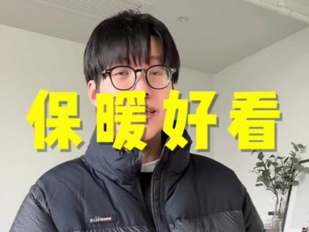 北方家人萌,羽绒服分享来咯!#迪迪推荐 #羽绒服