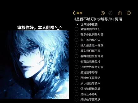 是我还不够好吗#翻唱 #人机