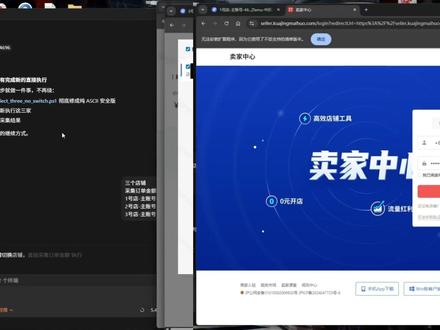 跨境电商AI员工批量店群操作,全自动 #跨境电商 #temu #AI #openclaw #codex