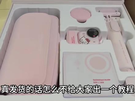 69拿下hellow kitty 影石相机攻略#数码薅羊毛指南 #女生必备数码好物 #影石 #hellokitty