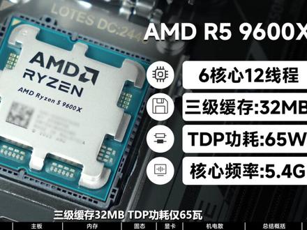 618小白装机必看✅ R5 9600X全套避坑思路! 618硬件大促波动大,小白装机最容易跟风被坑!本期直接给大家安排AMD R5 9600X全套系统化装机思路,不讲废话、只讲核心逻辑,CPU定位、主板内存固态显卡精准搭配,帮你搞懂“为什么这么选”,性价比拉满,装机不踩坑~ 建议点赞收藏,618装机前必看!#等等党是时候入手组装电脑了 #9600X #配置推荐 #超威5力全开 #组装电脑