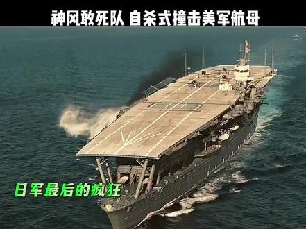 小日子最后的疯狂,永远的零式
#二战太平洋战场