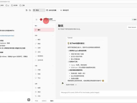 【小龙虾】小白如何配置小龙虾,保姆级教程手把手教你完成 #小龙虾 #OpenClaw #AI #教程 #一键部署