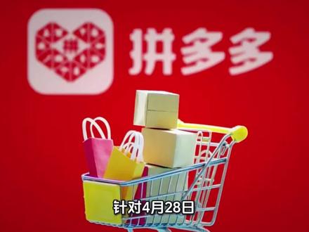 #拼多多#图书行业 #三级限制 今天是图书行业三级限制第五日。测试同行15家新店铺。突然有被三级限制三家,后续关注测试结果
