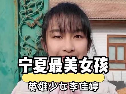 宁夏13岁女孩勇救落水男童#宁夏#正能量