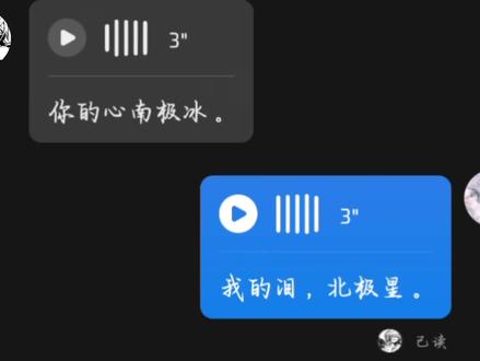 我的泪 北极星 对面(靠山)@骑士控 #少女音萝莉音 #你的心北极冰#配音#会火#江季娴 @抖音热点 @DOU+小助手 @DOU+好生意