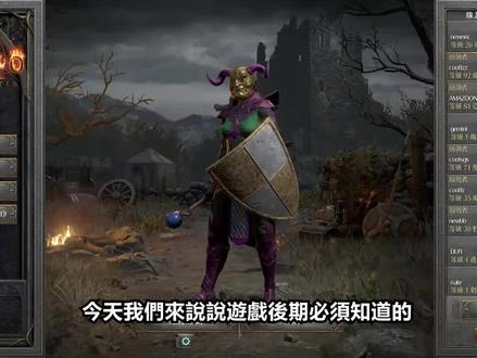 【Diablo2重制版_暗黑破坏神2浴火重生】后期必须了解的几个装备洗练公式丨极品蓝装?洗装入坑?看完本期再决定!】