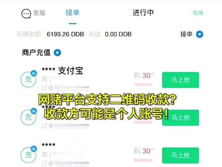 微信支付宝“跑分”并不安全,别因贪小便宜成为洗钱帮凶!@新京报