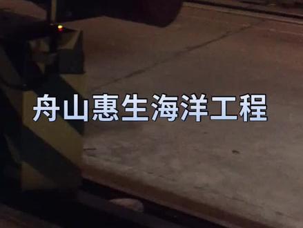 最近有点忙,估计以后会更忙了,安装设备,我现在继续做绿色能源项目,北极的北冰洋液化天然气模块项目,该规格的模块是目前世界上单体体积最大、重量最重的液化天然气模块。由我国的惠生海洋工程有限公司生产制造。造好之后通过海上轮渡运往俄罗斯