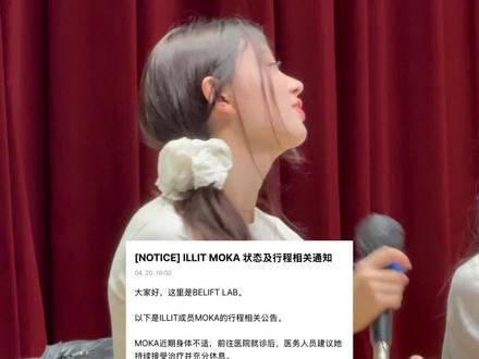 Hybe 你真的是坏事做尽🥲🥲🥲 #kpop #moka #illit #追星女 #追星