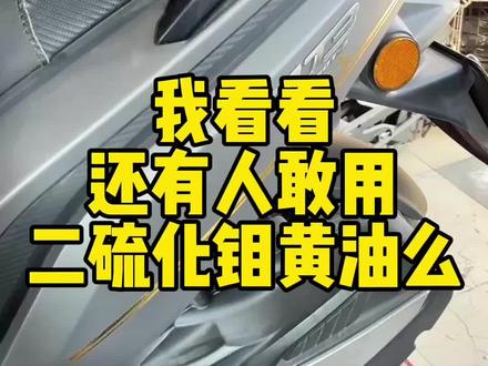 二硫化钼黄油有多害人?看看这个报废的开闭盘 #踏板摩托车 #踏板车改装 #踏板车维修 #踏板车传动保养 #二硫化钼润滑脂