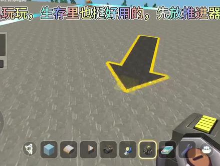 迷你世界飞机教程 #迷你世界