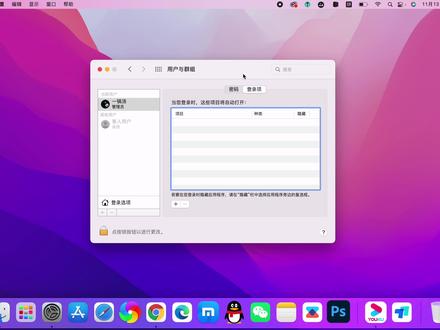 Mac开机或重新启动后很多软件自动打开?在这里一键全部关闭