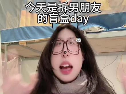 今天来拆盲盒啦,没想到竟然…#开箱vlog#惊喜#hime美瞳