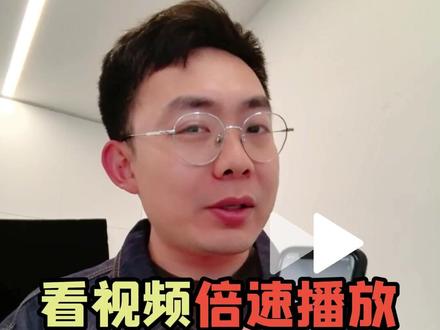 短视频倍速怎么调?看完就会 #教老年人用手机 #手机使用技巧 #倍速播放