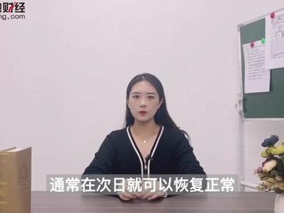 银行卡金额超限怎么办? #银行卡 #银行利率 #银行卡限额 #银行