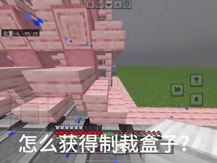 我的世界怎么获得制裁盒子?