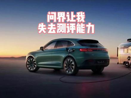 华为的问界M5真的让我失去评判标准、所以在30万以下剔除问界参赛 #问界m5 #华为 #汽车人共创计划 #二手车