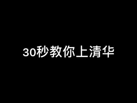 李华到底是何方神圣?#英语 #高考英语 #高考 #高中英语