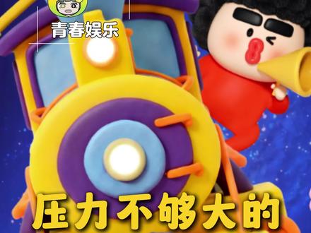 家人们觉得抢到此票概率为多少#喜人奇妙夜巡演 #王王队 #外星从 #喜人