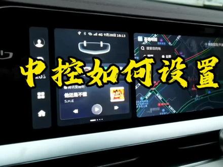 #星越l 中控屏如何显示歌词
#我与汽车的日常 #抖音汽车 #撸车日常