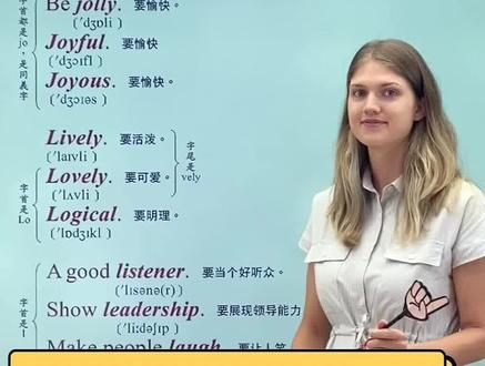 英文一字金,人见人爱经⑩ J,L#英语 #学英语 #英语口语