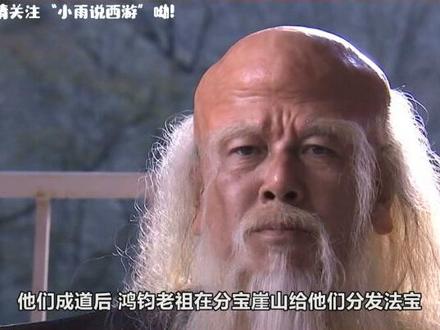 鸿钧给了通天诛仙剑,给了老君太极图,给了元始天尊啥宝贝? #封神榜 #抖音