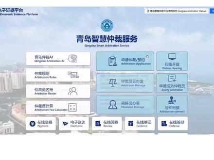 仲裁全流程教程来了!#仲裁教程 #仲裁申请书 #青岛仲裁 #仲裁委员会 #仲裁