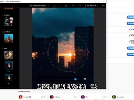 Adobe Photoshop Express 使用体验 #摄影 #摄影后期 #修图软件推荐 #修图软件