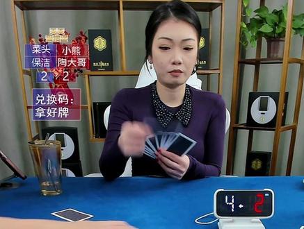 四大天王也没用!来看看小熊是怎么送对家头游的… #天天爱掼蛋掼蛋抖音小游戏#天天爱掼蛋 #掼蛋 #掼蛋直播 #抖音小游戏2v2组队