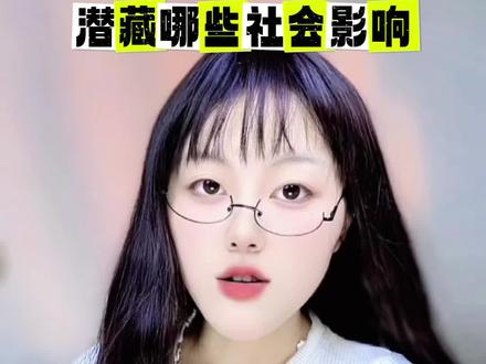 大批年轻人不愿结婚,潜藏的社会影响不容忽视! 单身人群规模不断扩大,年轻人结婚意愿持续走低,背后暗藏的诸多深层影响,牵动着社会的方方面面,经济、养老、社会稳定……#婚姻 #单身 #年轻人不婚 #内容过于真实