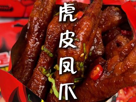 个大肉厚,Q弹软糯!追剧下酒来几个真的太上头了#灵魂宵夜 #好吃到停不下来 #追剧下酒必备零食