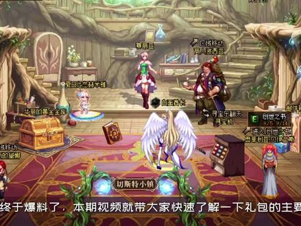 DNF:金秋礼包内容信息太大了?2分钟带你看完所有内容