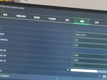 三角洲迷惑设置别中招#三角洲行动 #三角洲s9新赛季武器排行榜#游戏设置#电脑知识 #干货分享
