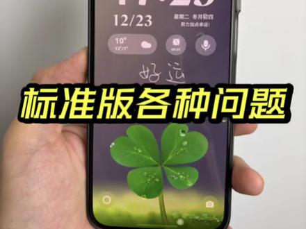 关于华为Mate80标准版使用体验各种问题解答 #华为手机 #华为Mate80 #Mate80Promax #鸿蒙6 #手机数码