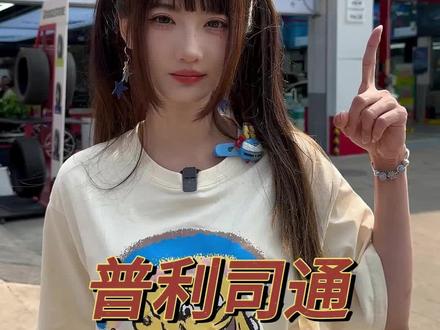 是时候给你的爱车换双舒适战靴了#普利司通#雅致之旅静享舒适