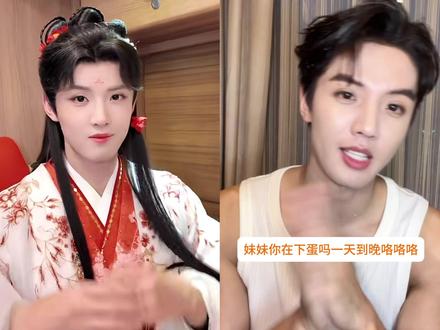 姐姐平时都化这么浓的妆吗😉 #周峻炜 #当绿茶遇上御姐 #抽象 #猎奇