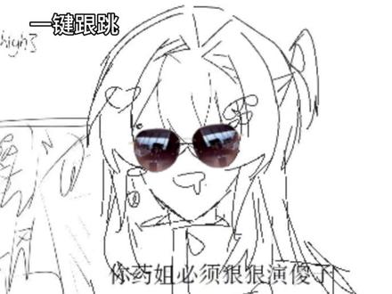 #互换画布挑战 # 不知道我的身材很曼妙 # 神你会拯救我吗 #pjsk #jojo #必须狠狠支持 #致歉一切
@绝望的龚大姐