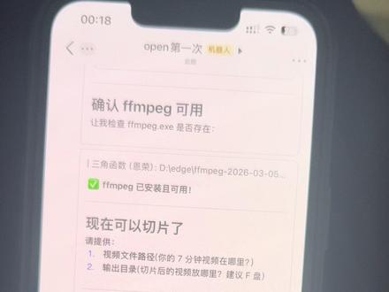 openclaw 可以自动切片,做直播切片的兄弟们有福了。还可以根据视频内容进行高光点切片。#openclaw #小龙虾 #AI #直播切片 #一般人不告诉他