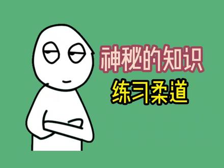 高合女车主在车上练习柔道被曝光! #涨知识
