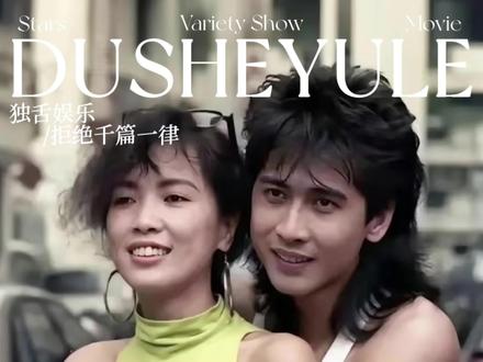 齐豫齐秦,你们让我们明白最好的亲情,是彼此照亮。#齐豫#齐秦#姐弟 #歌手
