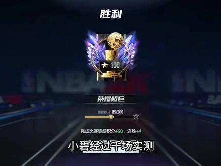 美职篮全明星经理模式攻防战术设置
#美职篮全明星