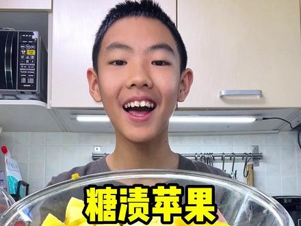 酸甜爽口的糖渍苹果~ #糖渍苹果 #内容启发搜索