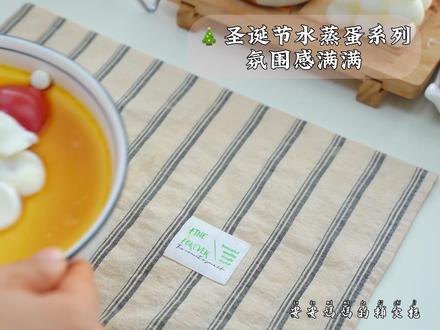 超可爱的圣诞节水蒸蛋合集🎄氛围感满满 🎄一口吃掉整个圣诞节
把节日的暖意藏进蛋羹里,做了四款可可爱爱的圣诞水蒸蛋
~嫩嘟嘟、滑溜溜,每一勺都是柔软的幸福
✨ 圣诞树蛋羹
🎅 圣诞老人蛋羹
🎀圣诞花环蛋羹
⛄️ 圣诞雪人蛋羹
#圣诞节美食
#圣诞节的仪式感 #水蒸蛋 #宝宝辅食