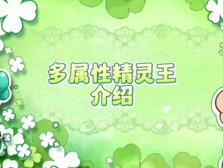 多属性精灵王介绍,EP2 #小花仙 #小花仙精灵王 #夹竹桃精灵王绮丽 #并蒂莲精灵王清明无霜
